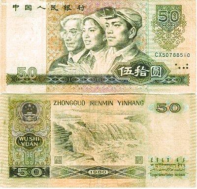 (人民币连号)人民币“五连号”叫价9900 升值五倍  第7张