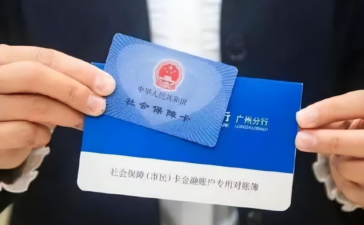 (社保里有几种保险)社保分几种保险?社保有什么好处?社保一般账户与临时账户的区别 第5张 (社保里有几种保险)社保分几种保险?社保有什么好处?社保一般账户与临时账户的区别 第5张