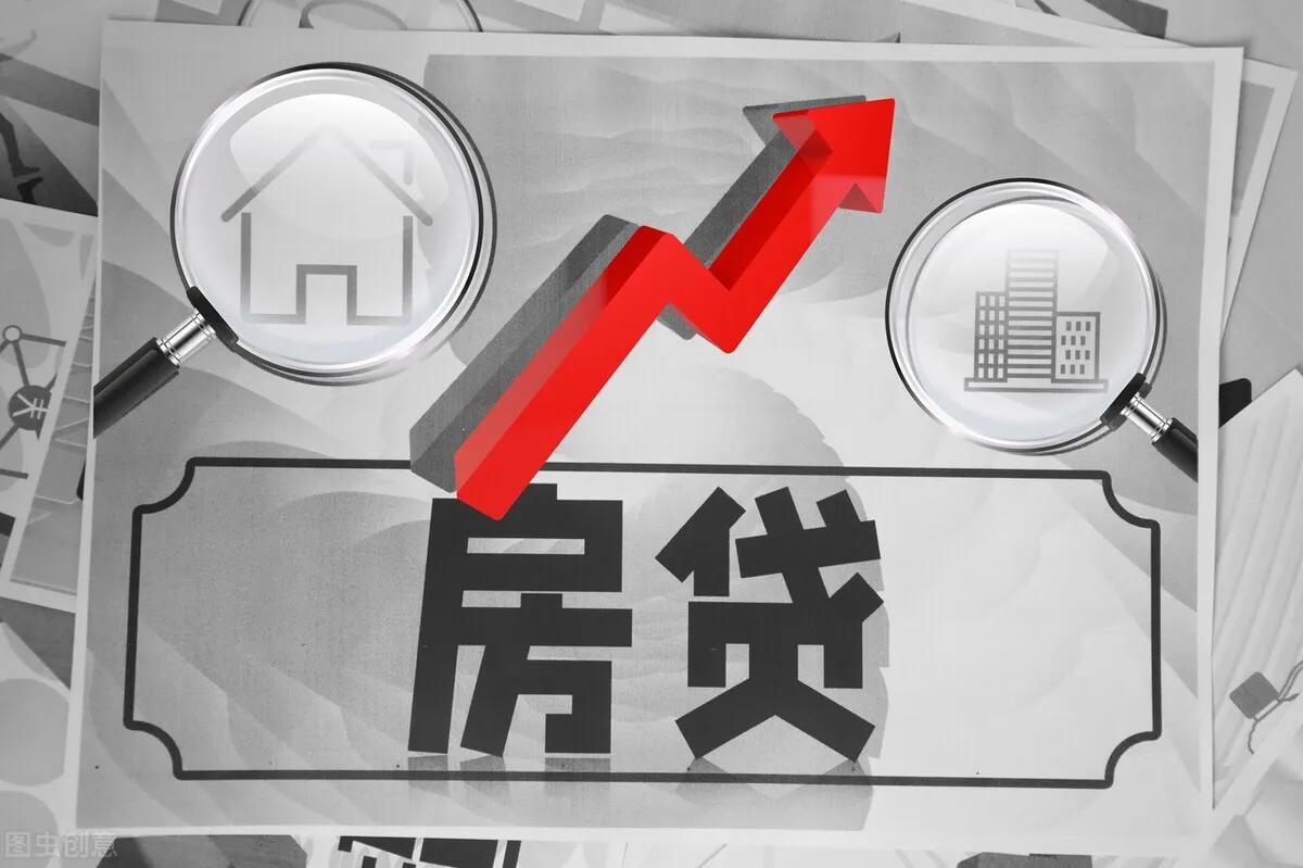 (房贷选择哪个贷款方式比较划算)买房怎么贷款最划算?还款方式，又该如何选择?  第2张