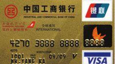 (中国工商银行牡丹卡)「声音日历」1995年4月14日，中国工商银行与上海航空公司合作，在上海发行中国第一张联名信用卡--牡丹上航联名卡  第1张
