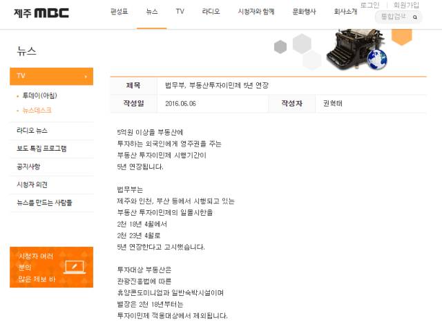 (韩国移民政策)韩国投资移民新政策!贷款、移民皆重大利好 第1张 (韩国移民政策)韩国投资移民新政策!贷款、移民皆重大利好 第1张