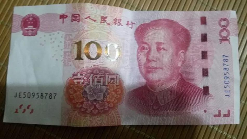 (cny什么意思)人民币在国际上有两种叫法,你知道叫什么吗? 第2张 (cny什么意思)人民币在国际上有两种叫法,你知道叫什么吗? 第2张