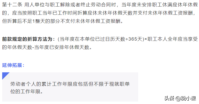 「上海婚假产假规定」2022版:婚假、产假、年休假、病假等25类规定和待遇  第6张
