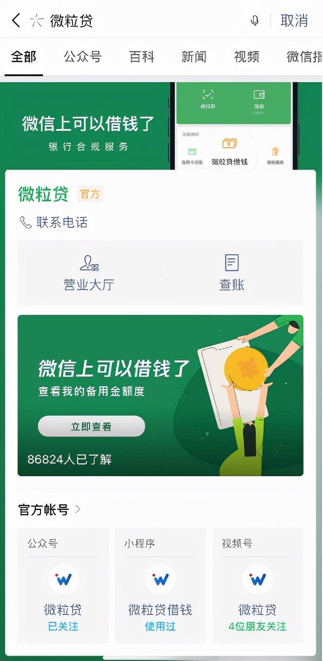 正规小额贷款,急用钱借款怎么办,正规可靠的小额贷款产品看一看 第3张 正规小额贷款,急用钱借款怎么办,正规可靠的小额贷款产品看一看 第3张