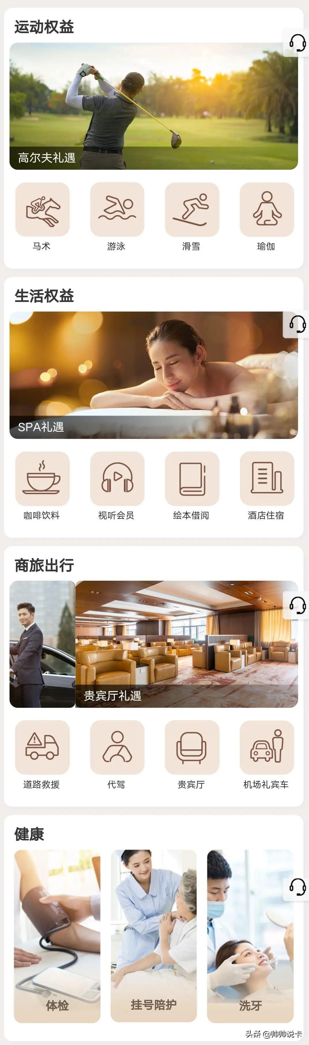 (万豪金卡)重磅!国内首张万豪酒店联名卡发布  第21张 (万豪金卡)重磅!国内首张万豪酒店联名卡发布  第21张