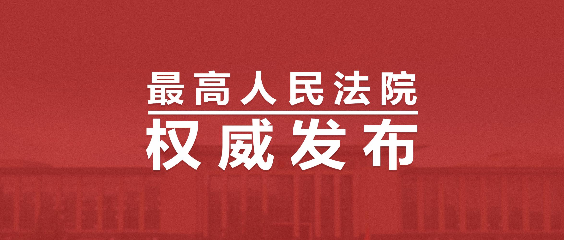 (股票冻结)关于进一步规范人民法院冻结上市公司 质押股票工作的意见  第1张