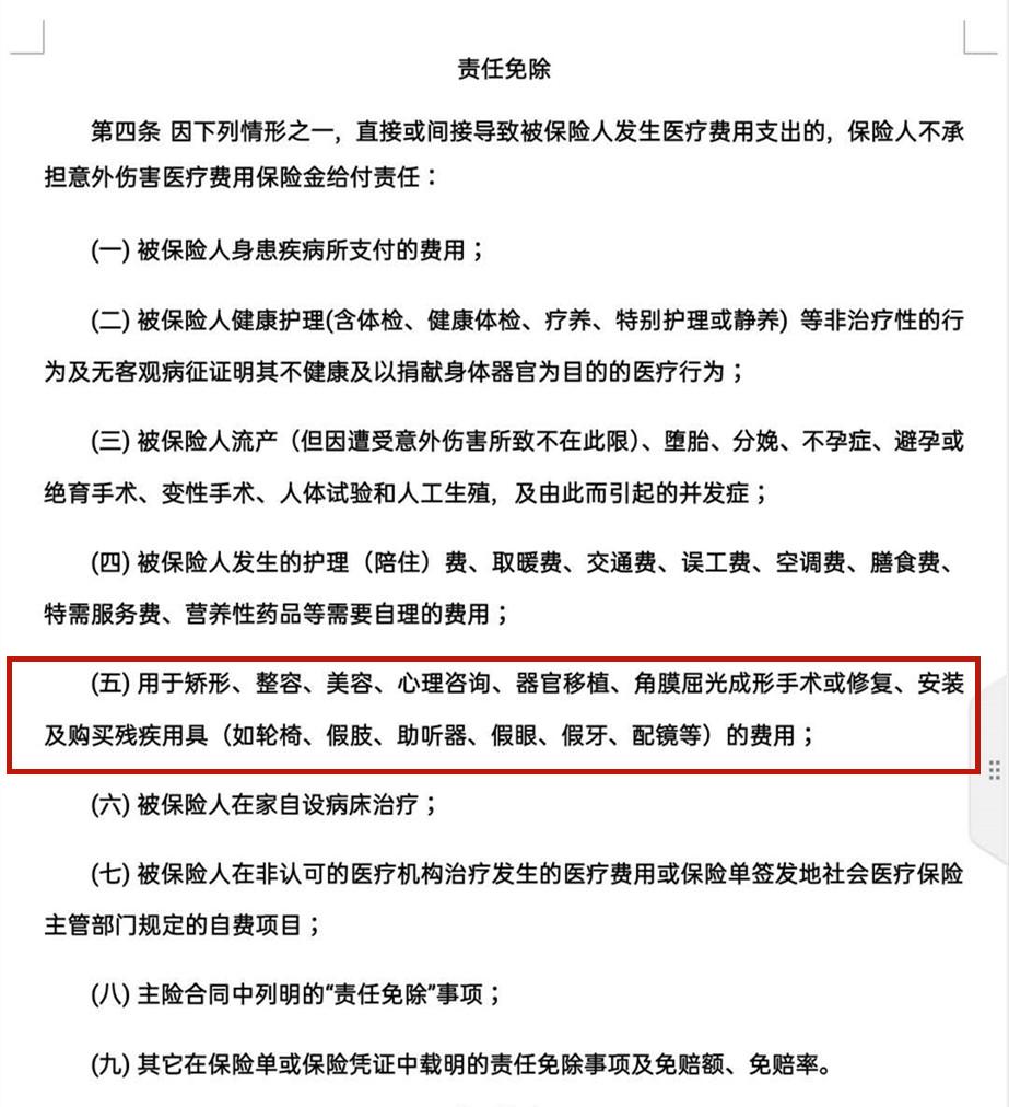 (学平险报销比例)学平险还可以这样用?孩子不小心磕掉了门牙,种植竟然报销了? 第6张 (学平险报销比例)学平险还可以这样用?孩子不小心磕掉了门牙,种植竟然报销了? 第6张