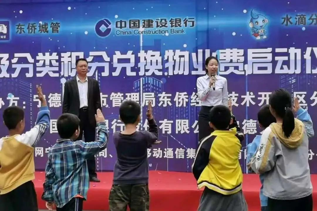 (建行积分兑换商城)城管+建行 全国首个垃圾分类积分兑换物业费建行系统落户东侨(一) 第7张 (建行积分兑换商城)城管+建行 全国首个垃圾分类积分兑换物业费建行系统落户东侨(一) 第7张