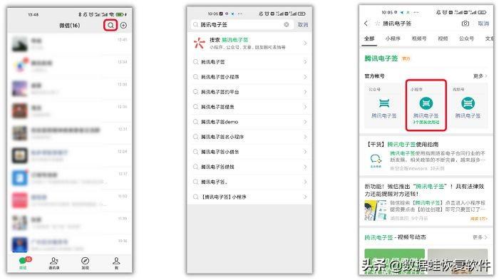 微信怎么借钱，微信隐藏功能系列:微信借条怎么打?拒绝钱财“一去不复返”  第2张