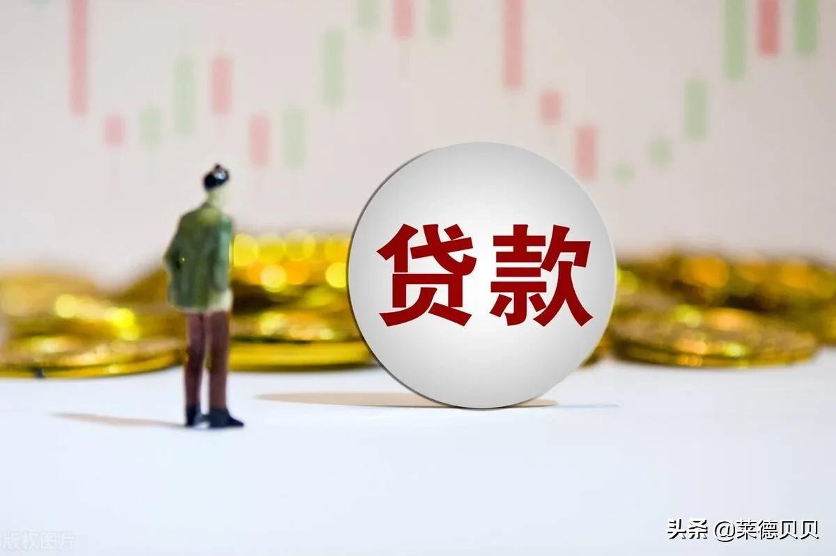 如何办理提前还房贷，贷款买房，如何申请提前还款?  第2张