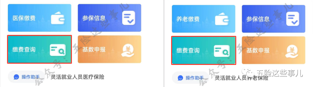 (2003年以前的社保如何查询)大连社保:社保缴费、查询、改档……这些业务微信小程序都能办 第6张 (2003年以前的社保如何查询)大连社保:社保缴费、查询、改档……这些业务微信小程序都能办 第6张
