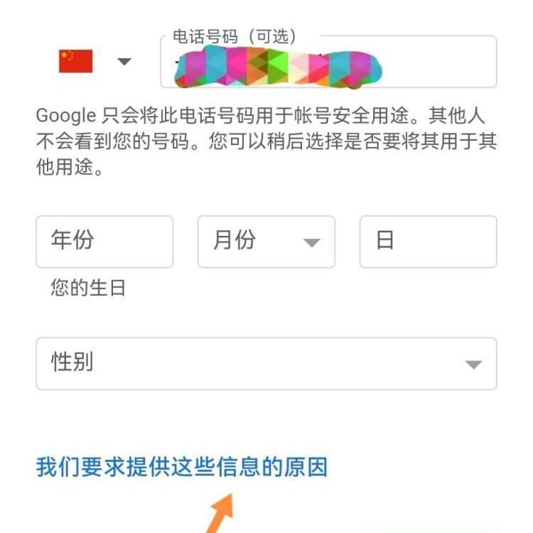 怎么注册google账号,手把手零基础教你如何注册Google账号 第10张 怎么注册google账号,手把手零基础教你如何注册Google账号 第10张