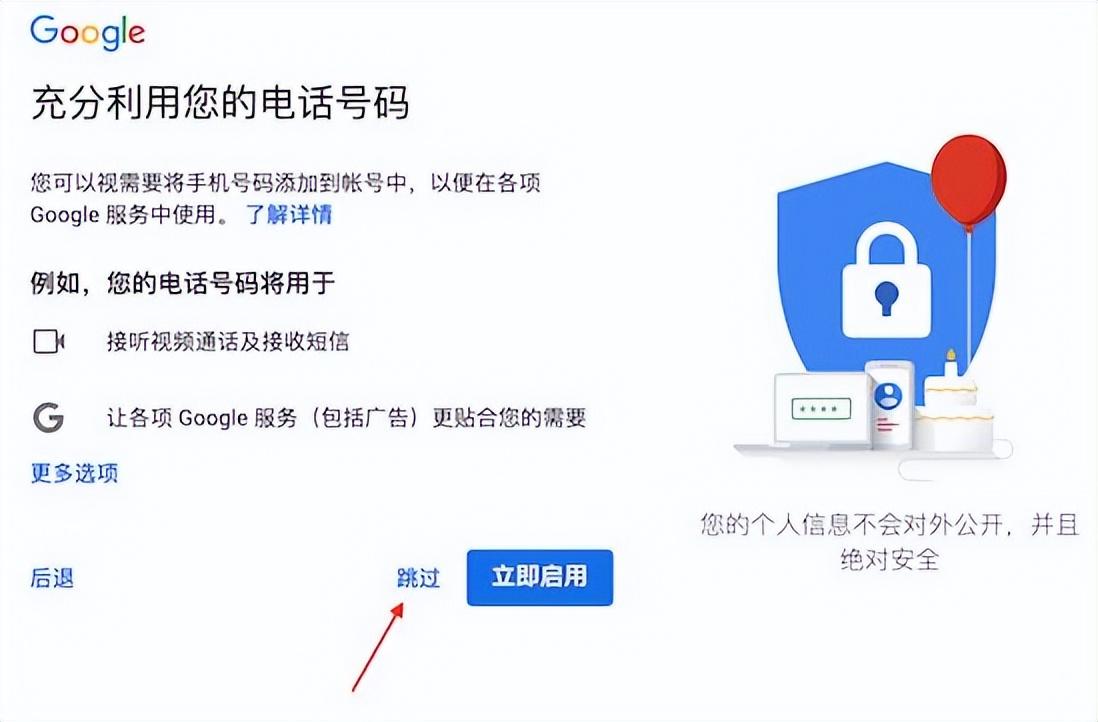 (谷歌账号注册)怎么注册谷歌账号? 第9张 (谷歌账号注册)怎么注册谷歌账号? 第9张