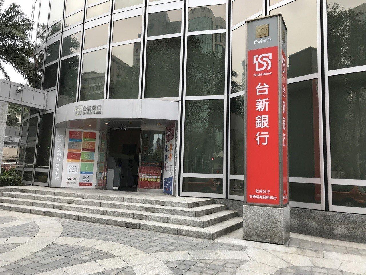 (台湾有什么银行)台湾有哪些银行值得考察? 第1张 (台湾有什么银行)台湾有哪些银行值得考察? 第1张