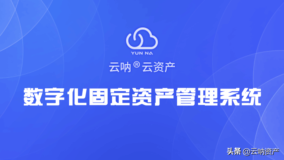 (固定资产盘点表)固定资产盘点表由哪个部门做?  第1张