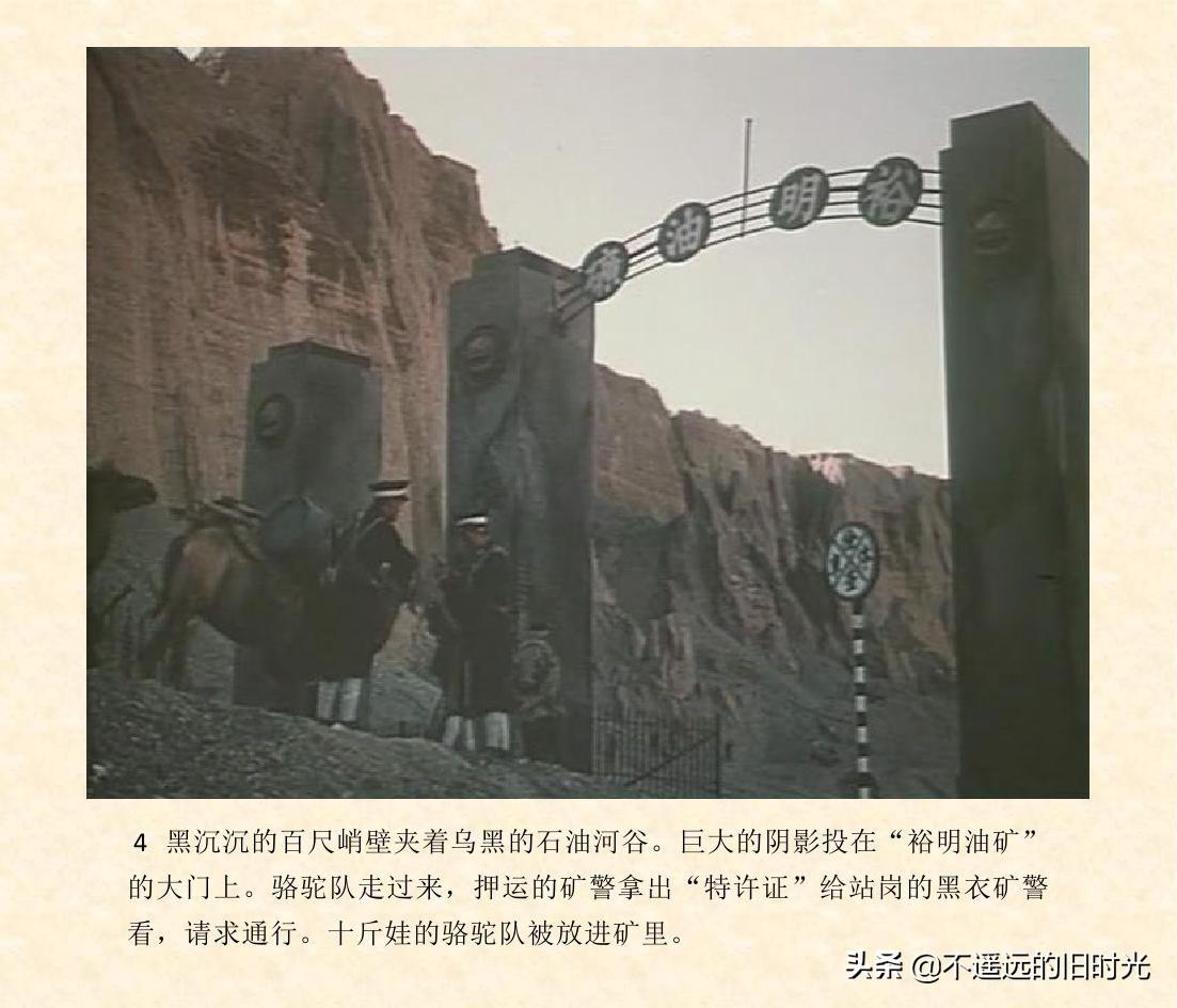 (1974年老电影创业完整)创业-长春电影制片厂1974年拍摄同名电影截图连环画「上」 第11张 (1974年老电影创业完整)创业-长春电影制片厂1974年拍摄同名电影截图连环画「上」 第11张