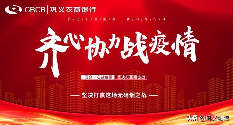农商银行几点下班 巩义农商银行关于调整网点营业时间的公告  第1张