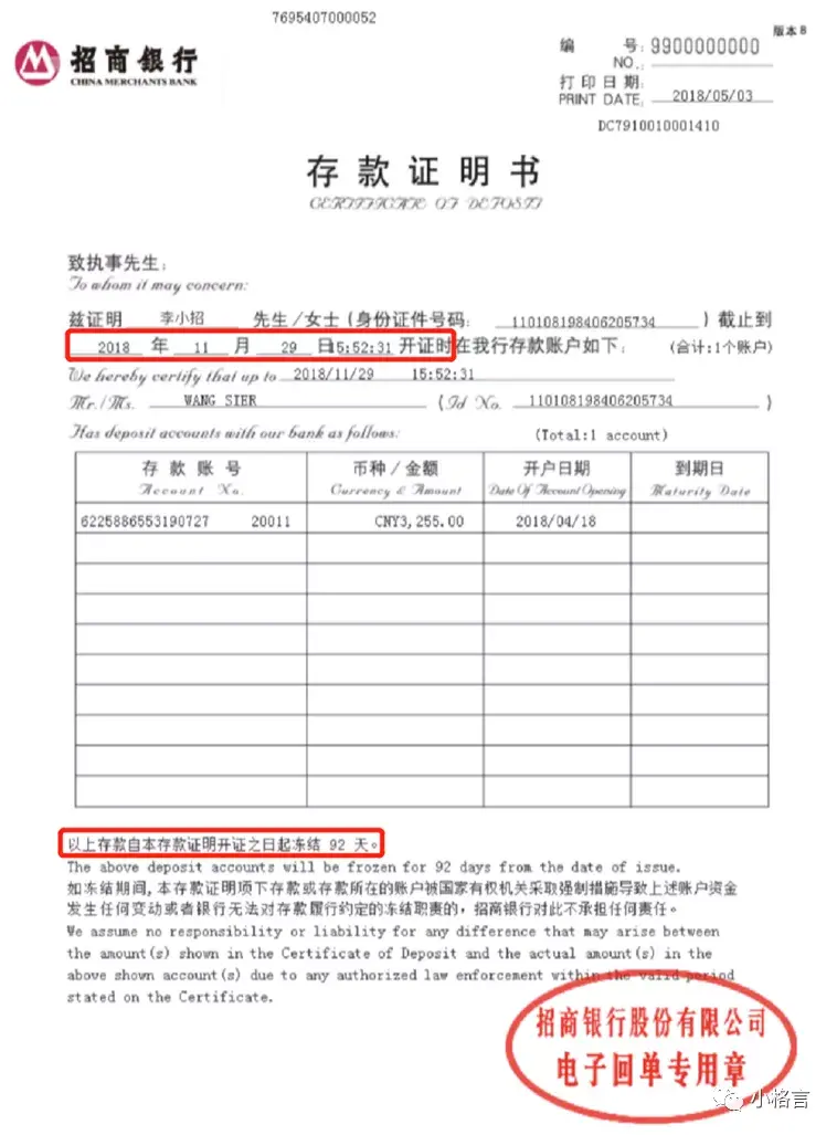 (银行存款证明)太方便了!用手机银行app也能办理资金存款证明啦 第9张 (银行存款证明)太方便了!用手机银行app也能办理资金存款证明啦 第9张