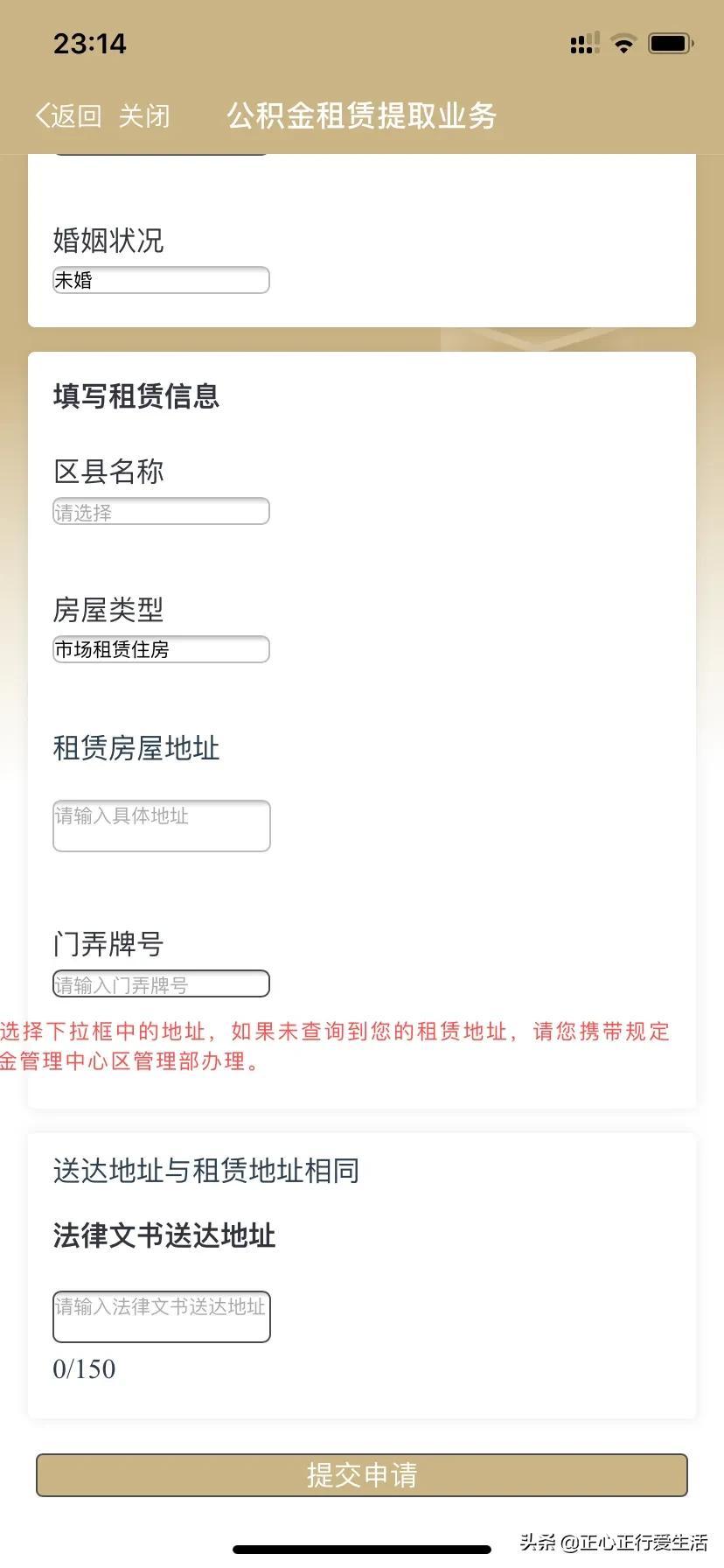 「公积金第三方提取」个人住房公积金怎么提取?手机操作就可以,简单方便还快捷 第6张 「公积金第三方提取」个人住房公积金怎么提取?手机操作就可以,简单方便还快捷 第6张