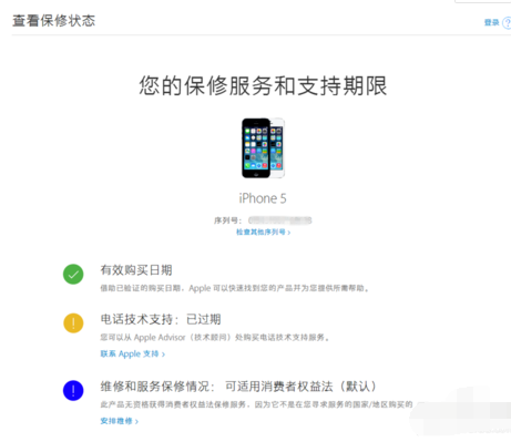 iphone激活时间查询，iPhone 11怎么查询激活时间?苹果手机激活时间的查询方法  第6张