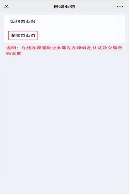 退休了公积金怎么提取 济南租房、退休提取住房公积金可以一步办结了,详细指南来了 第19张 退休了公积金怎么提取 济南租房、退休提取住房公积金可以一步办结了,详细指南来了 第19张