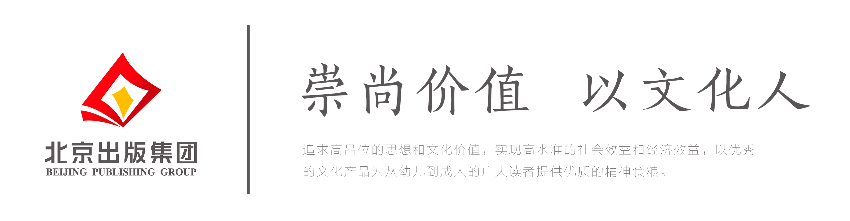 (国际贸易流程)北京出版集团举办国际版权贸易管理制度及流程规范培训  第3张