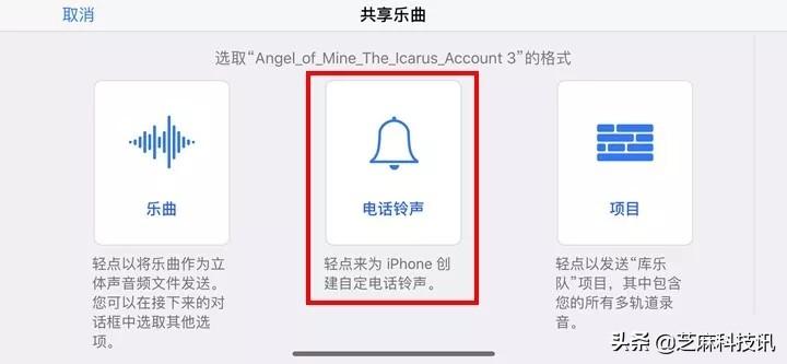 iphone怎么设置自定义铃声,iPhone怎么设置铃声?超详细的苹果手机设置自定义铃声教程 第13张 iphone怎么设置自定义铃声,iPhone怎么设置铃声?超详细的苹果手机设置自定义铃声教程 第13张