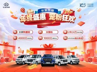 交强险优惠，T30 送购置税+交强险，累计至高优惠 10000 元!  第1张