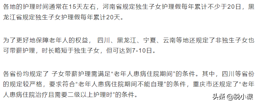 「上海婚假产假规定」2022版:婚假、产假、年休假、病假等25类规定和待遇  第29张