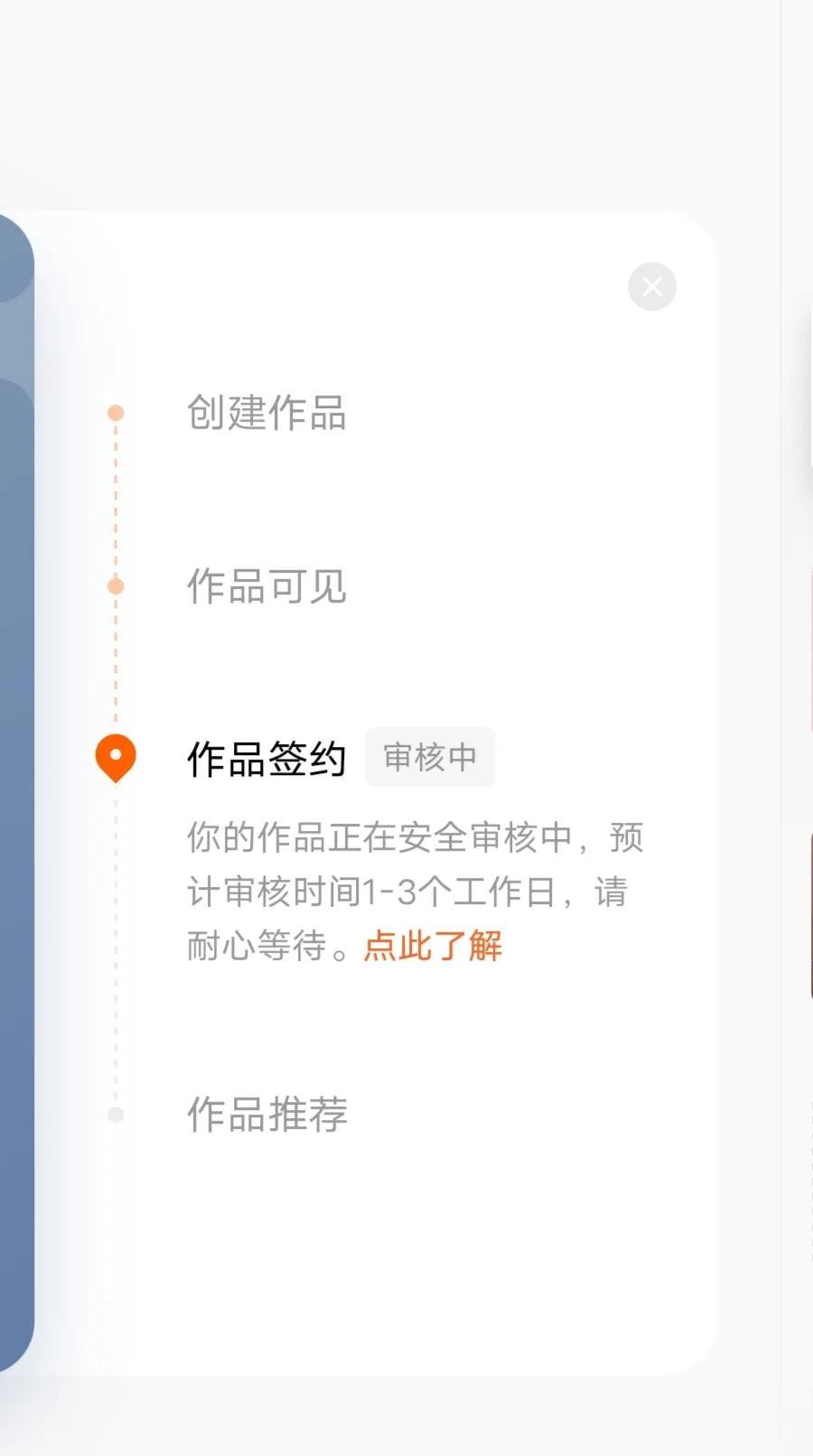番茄小说赚钱是真的吗 写小说真的能赚钱吗?番茄申请签约的第一本小说  第2张