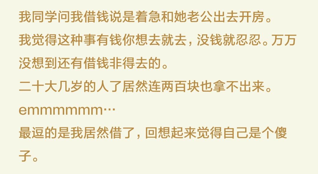 借钱最佳理由大全,最服气的借钱理由,弟弟找我借钱,要给一个叫吕布的朋友买衣服穿 第2张 借钱最佳理由大全,最服气的借钱理由,弟弟找我借钱,要给一个叫吕布的朋友买衣服穿 第2张