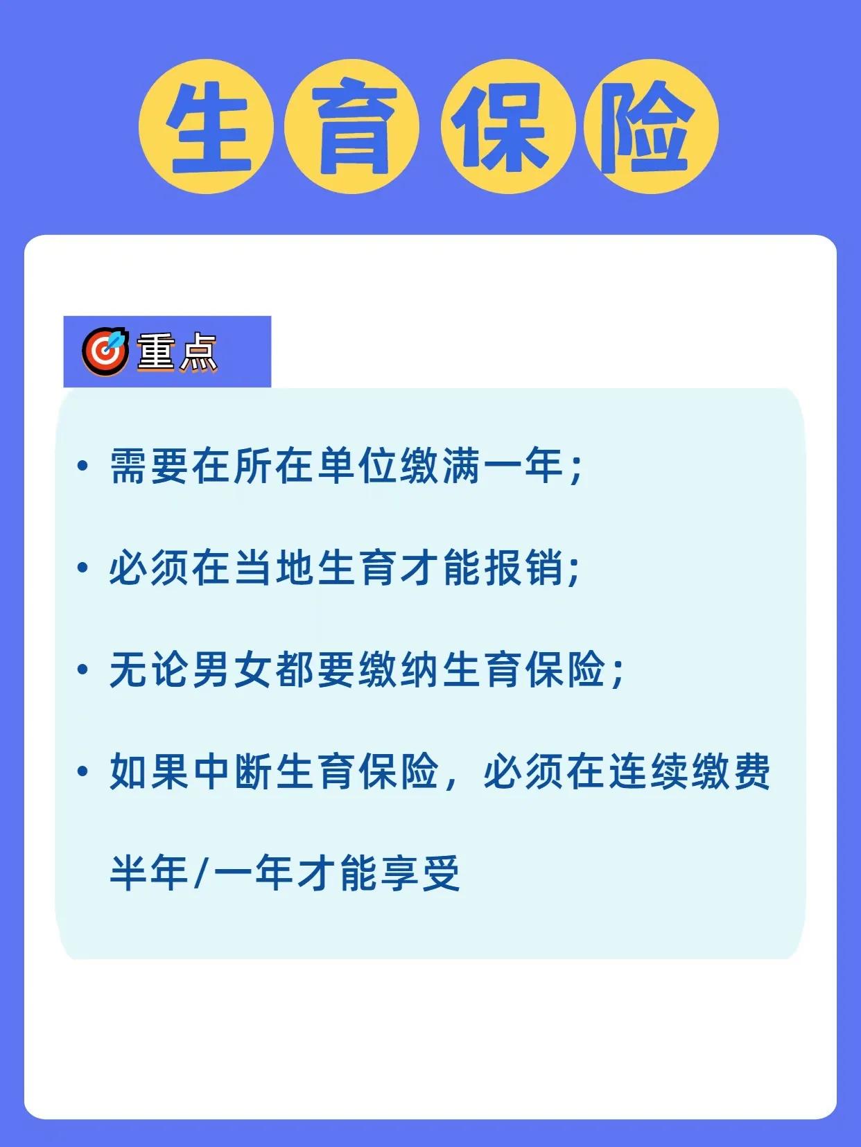 五险怎么交 五险一金怎么交?怎么用?完整科普在这里  第5张