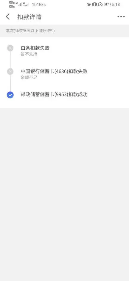 (京东银行卡怎么解绑)京东金融用户银行卡多次被“盗刷”无法追回 安全问题为何频出? 第3张 (京东银行卡怎么解绑)京东金融用户银行卡多次被“盗刷”无法追回 安全问题为何频出? 第3张