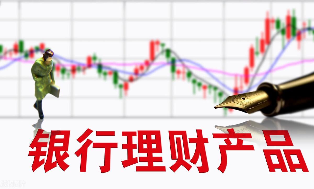 (理财可靠吗)手机银行上购买的理财产品可靠吗?为什么? 第3张 (理财可靠吗)手机银行上购买的理财产品可靠吗?为什么? 第3张