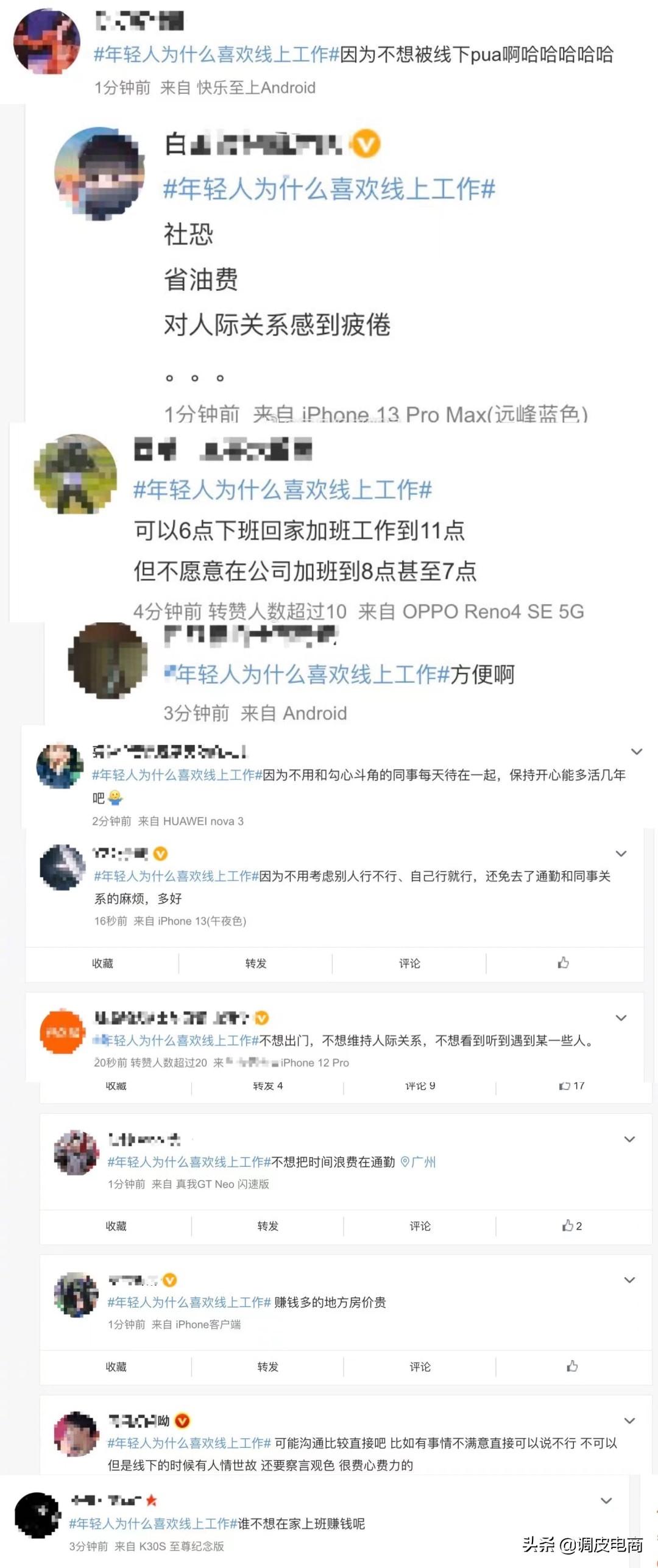 2亿人灵活就业，意味着什么?(灵活就业什么意思)  第3张