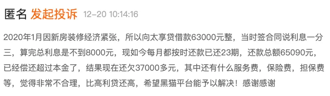 (太平洋保险退保)太平洋保险口碑下滑:与上海银行合作涉嫌贷款强搭保险 退保金暴增危及现金流 第3张 (太平洋保险退保)太平洋保险口碑下滑:与上海银行合作涉嫌贷款强搭保险 退保金暴增危及现金流 第3张