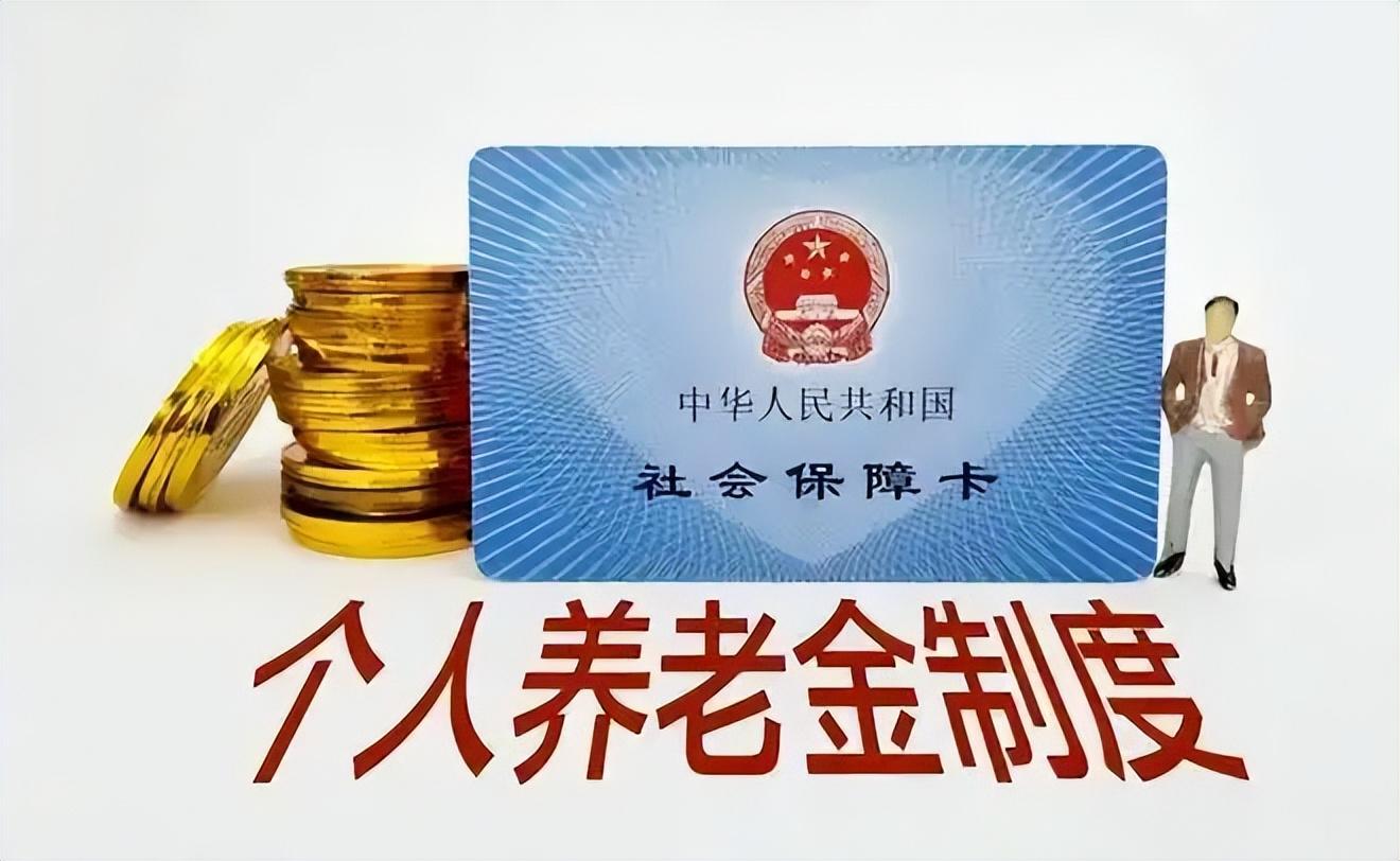 (个人养老保险怎么买)养老金需要缴纳多长时间?有什么好处?个人养老保险怎么购买? 第5张 (个人养老保险怎么买)养老金需要缴纳多长时间?有什么好处?个人养老保险怎么购买? 第5张