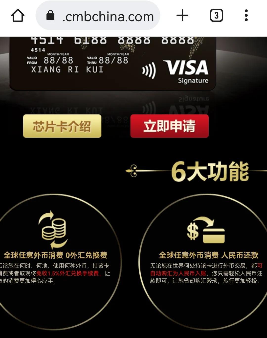 (招商银行全币种国际信用卡)招行全币种国际信用卡的坑 第1张 (招商银行全币种国际信用卡)招行全币种国际信用卡的坑 第1张