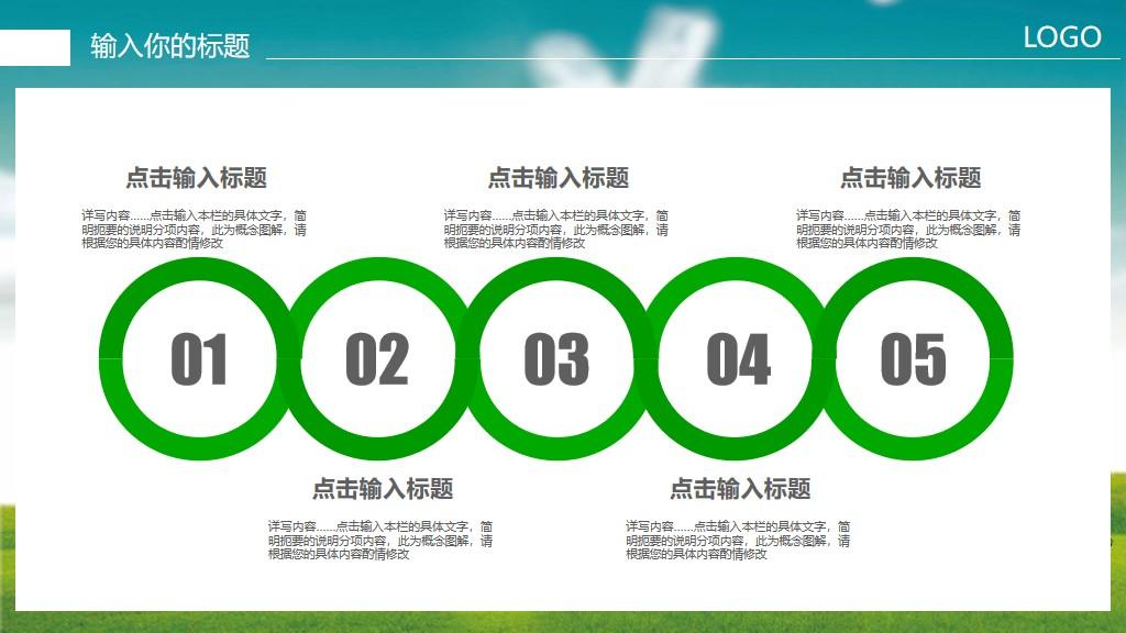 (邮政储蓄银行贷款)中国邮政储蓄银行贷款服务PPT模板|免费分享  第5张