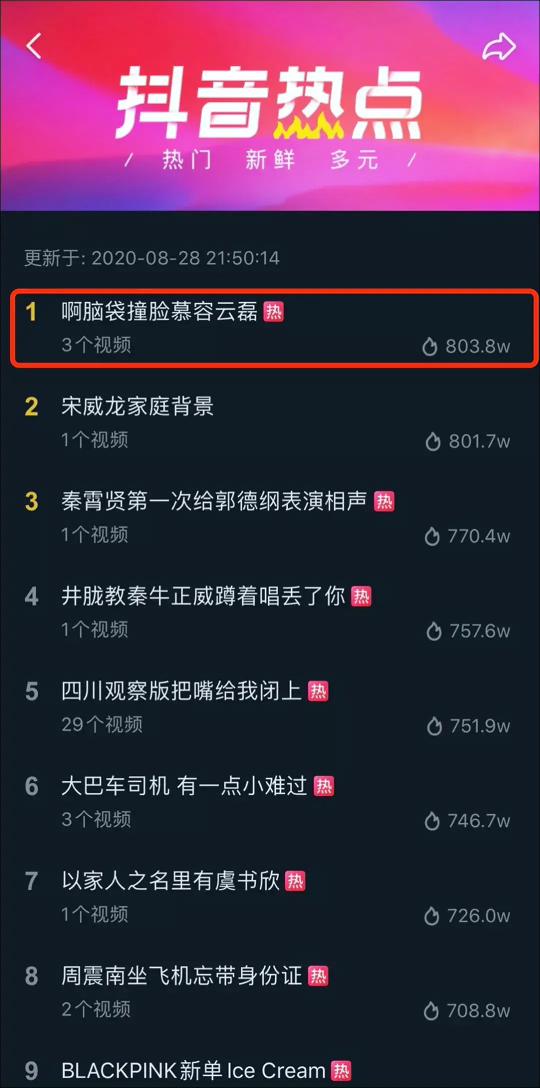 (抖音直播怎么赚钱)声音直播迎来爆发?在抖音,声优们是怎么赚钱的 第5张 (抖音直播怎么赚钱)声音直播迎来爆发?在抖音,声优们是怎么赚钱的 第5张