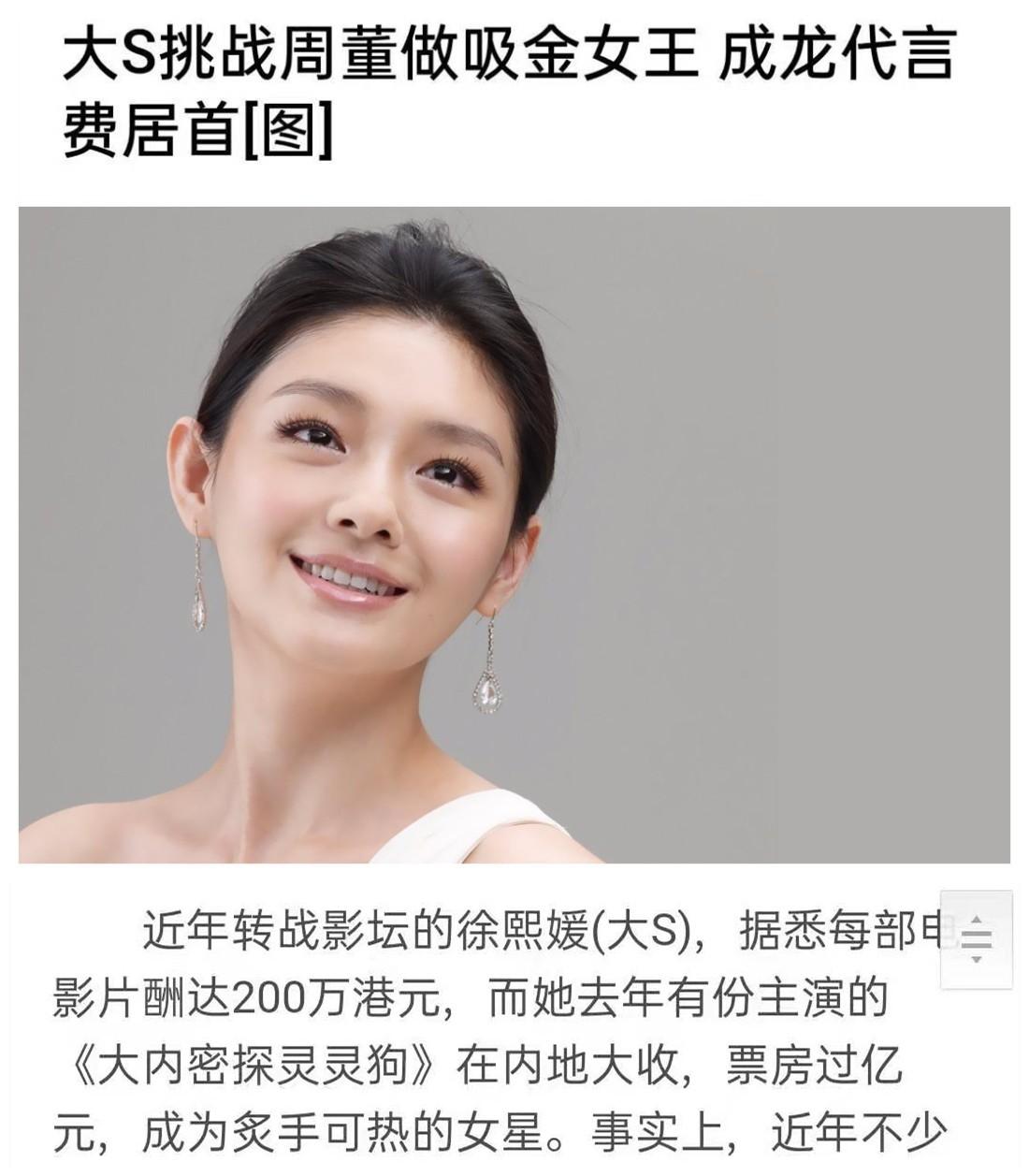 (大s自己有多少资产)京城富少搭有钱女明星，大S汪小菲资产更有看点，真“壕”得惊人  第12张