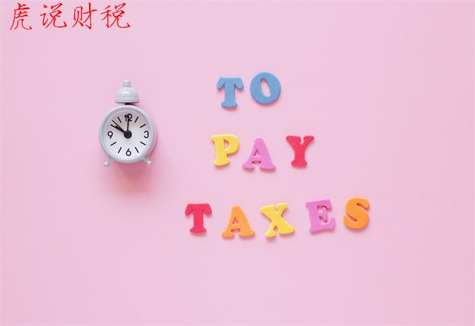 (房产税征收范围有哪些)门面房要交房产税吗?房产税的征税范围有哪些? 第3张 (房产税征收范围有哪些)门面房要交房产税吗?房产税的征税范围有哪些? 第3张