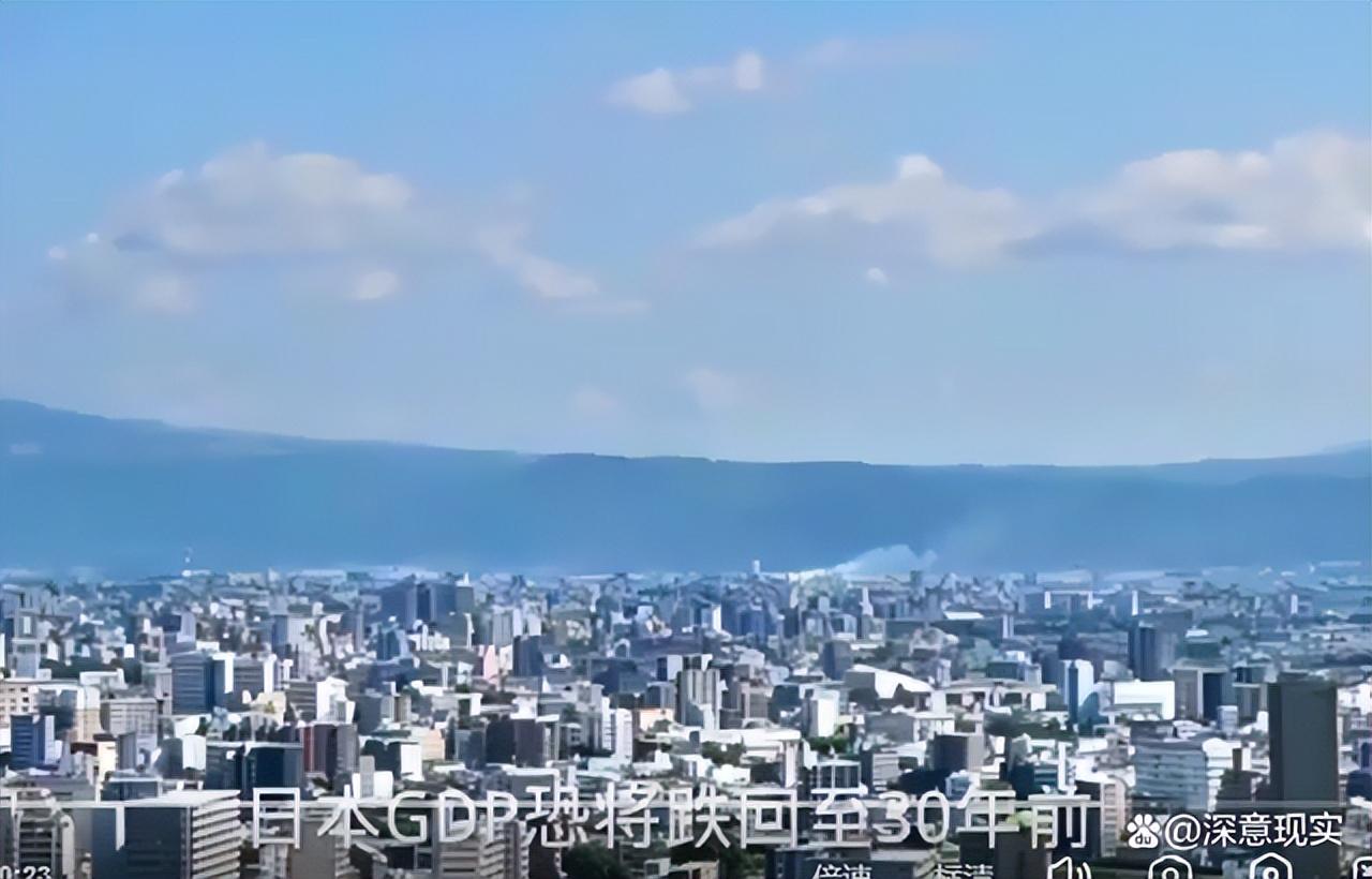 (日本GDP恐将跌回至30年前)日本GDP恐将跌回至30年前，日本必须转向工资上涨和货币升值  第1张