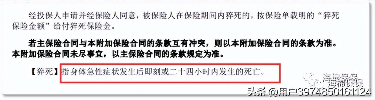 旅游意外险购买,意外险购买指南 第7张 旅游意外险购买,意外险购买指南 第7张