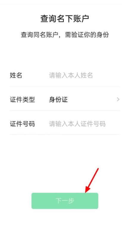 (微信怎么冻结)手机微信怎么申请冻结名下账号  第6张