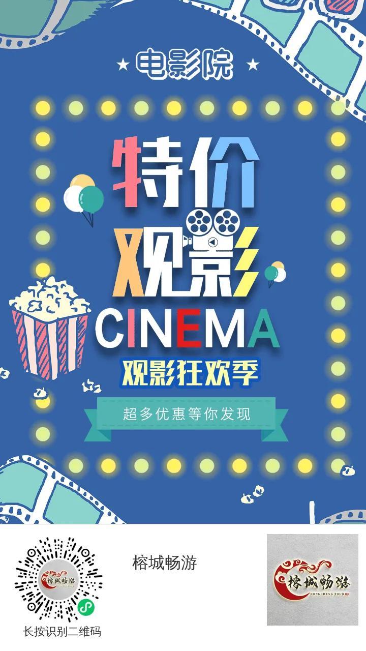 (电影票哪里买便宜)电影票哪里买最便宜 第1张 (电影票哪里买便宜)电影票哪里买最便宜 第1张