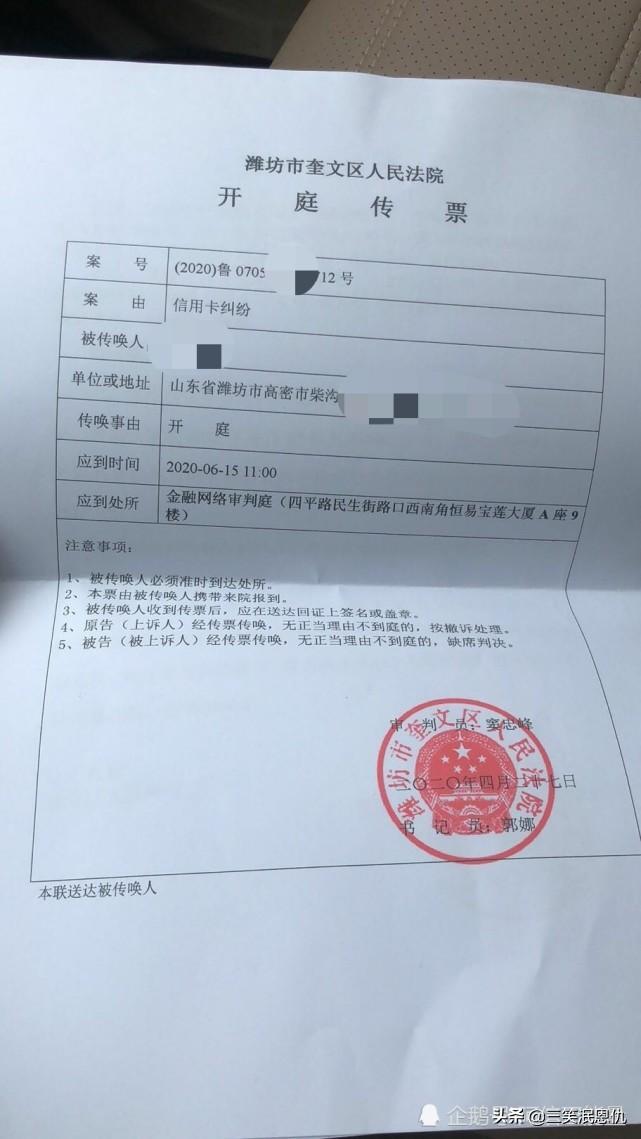「信用卡逾期被起诉会怎么样」信用卡逾期后被起诉该怎么办，会不会坐牢?  第1张
