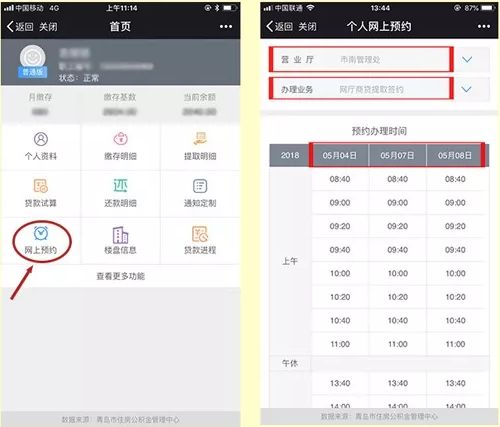 「公积金官网电话」公积金个人提取怎么提、在哪提?看完你就都明白了(附各区市管理处地址电话)  第3张