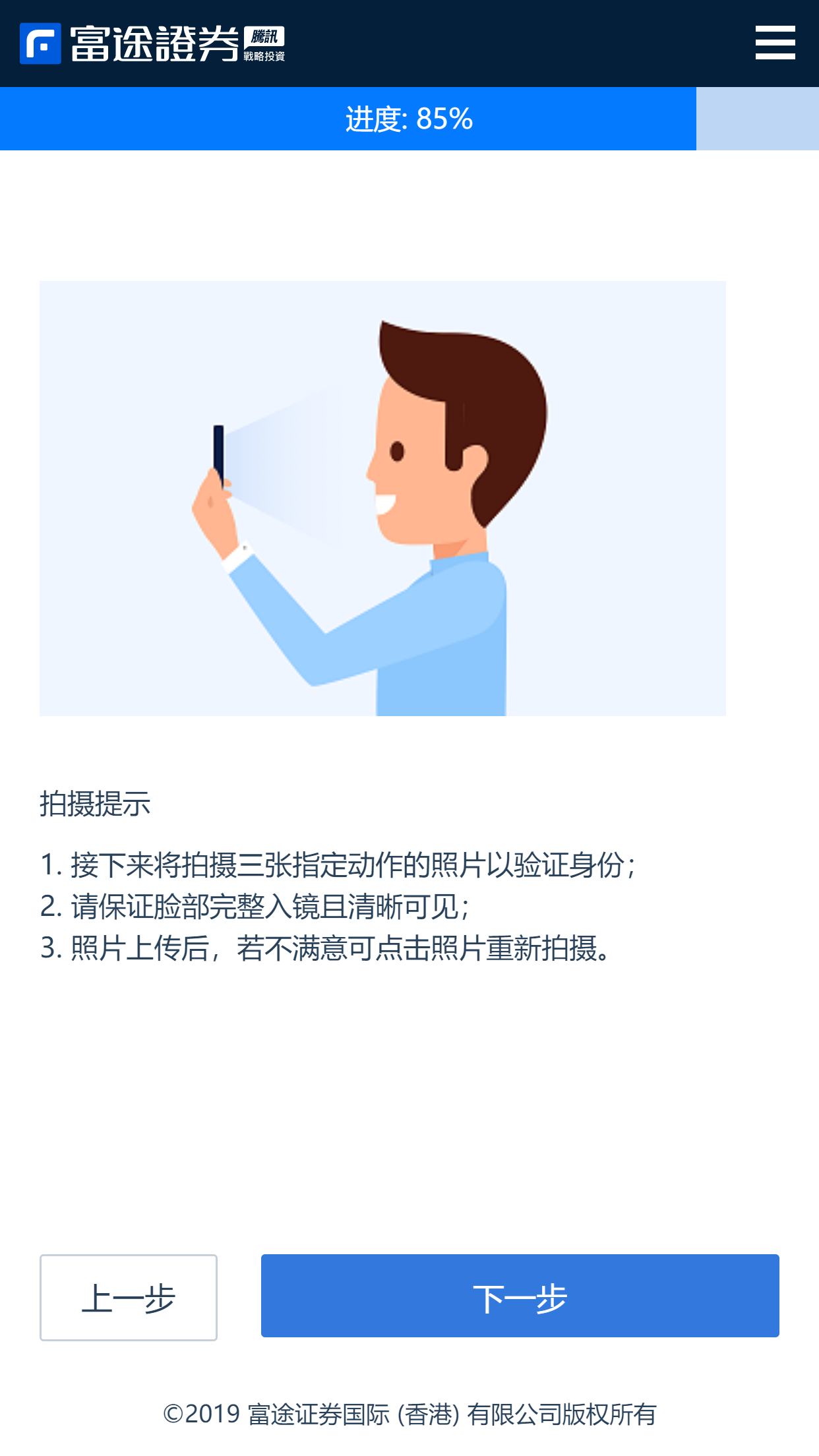 (美股怎么开通账户)美港股开户要注意什么?一文教会你如何选择靠谱券商  第6张