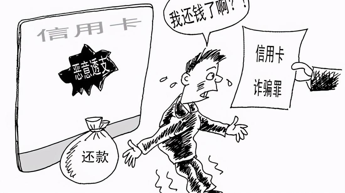 「信用卡欠款超过5万逾期会怎样」信用卡欠款金额超过5万就要坐牢吗? 第3张 「信用卡欠款超过5万逾期会怎样」信用卡欠款金额超过5万就要坐牢吗? 第3张